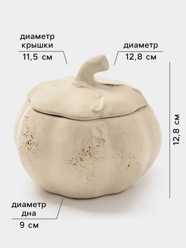 Горшок для запекания Борисовская керамика «Тыква», 750 мл, бежевый