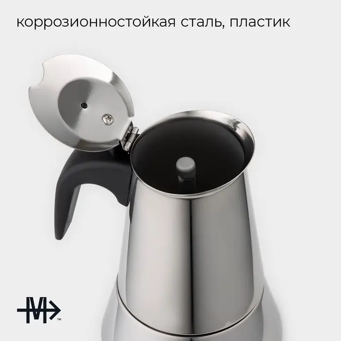 Кофеварка гейзерная Magistro Classic, на 6 чашек, 300 мл, индукция, нержавеющая сталь