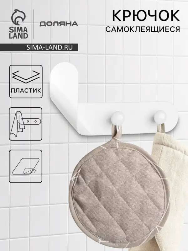 Крючок самоклеящийся Доляна Blisst, 18&times;3.5&times;9 см