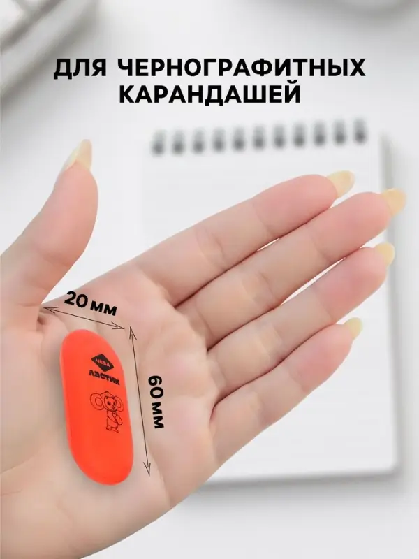 Ластик Мульти-Пульти &laquo;Чебурашка&raquo;, овальный, термопластичная резина, 60&times;28&times;12 мм