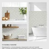 Стеновая панель самоклеящаяся TAKE IT EASY &laquo;Шестиугольник&raquo;, 300&times;600 мм, цвет белый, 10 шт.