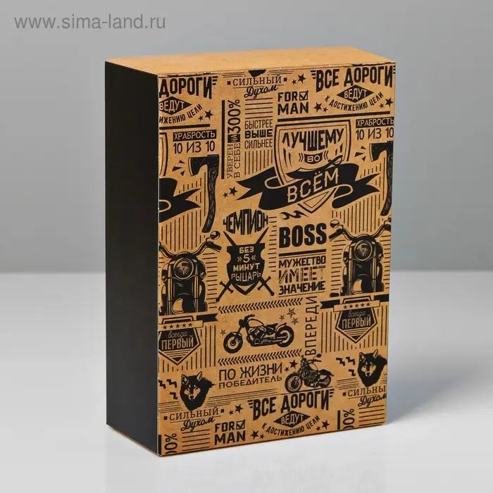 Коробка подарочная складная, упаковка, &laquo;Лучшему во всём&raquo;, 16 х 23 х 7.5 см