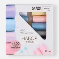 Нитки &laquo;Весеннее попурри&raquo;, 40/2, 200 м, набор 10 шт., разноцветные