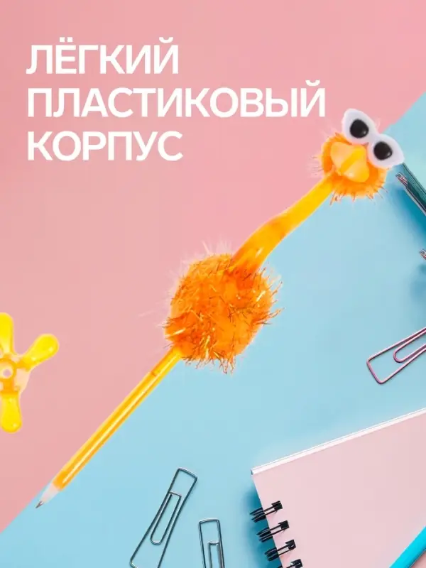 Ручка - прикол шариковая Calligrata &laquo;Страус в очках&raquo;, МИКС