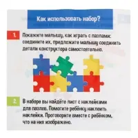 Конструктор обучающий IQ-ZABIAKA &laquo;Умные пазлы&raquo;, 138 деталей, набор карточек