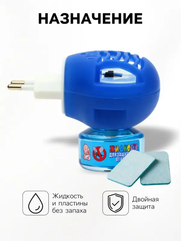 Набор от комаров SAFEX KIDS (фумигатор+жидкость+пластины), детский, 1 шт.