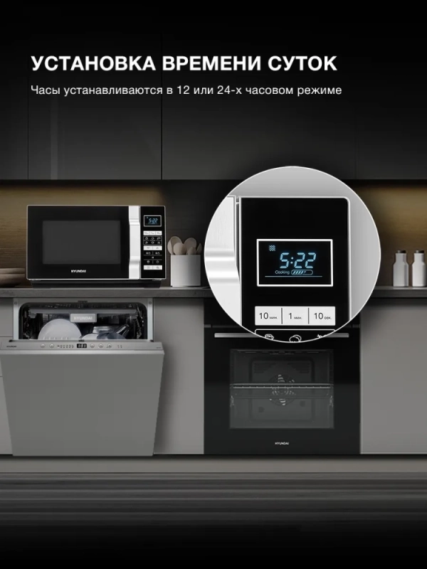 Микроволновая Печь HYM-D3044 23л. 700Вт