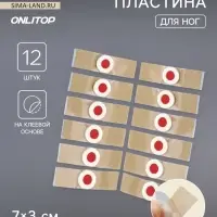 Пластырь для ног, набор - 12 шт., на клеевой основе, бежевый