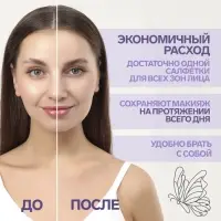 Матирующие салфетки &laquo;Colorful&raquo;, 50 шт., цвет сиреневый