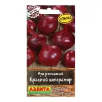 Семена Лук репчатый "Красный император", ц/п, 0,5 г