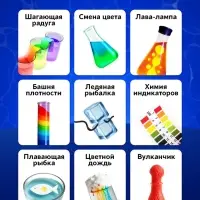 Набор для опытов &laquo;Стихия воды&raquo;, 9 опытов