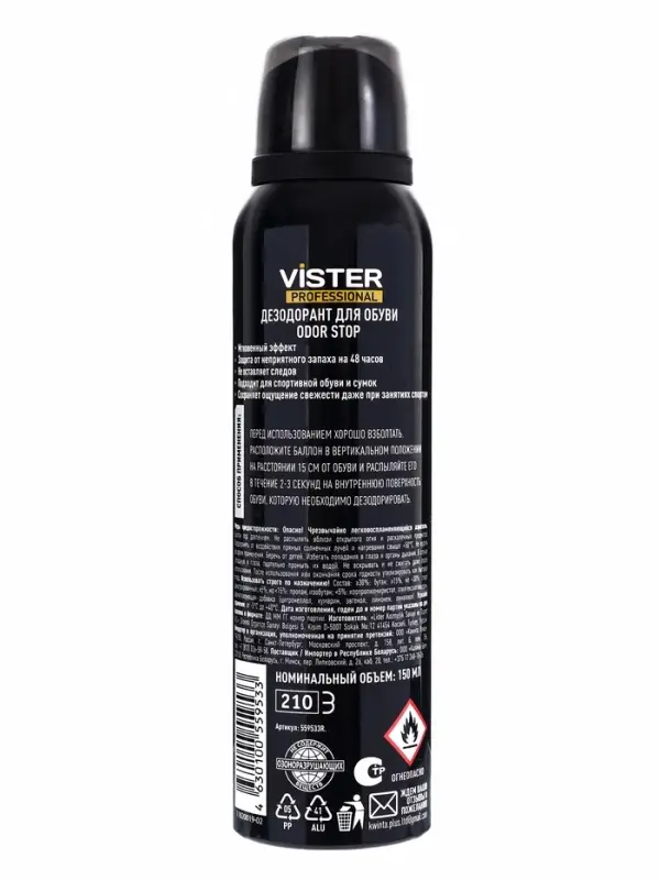 Vister Proff для обуви дезодорант 150МЛ Vister Proff для обуви дезодорант 150МЛ