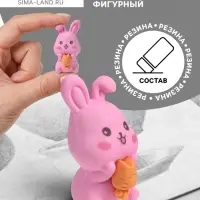 Ластик фигурный &laquo;Зайка&raquo;, МИКС