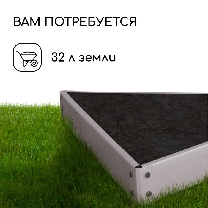 Клумба оцинкованная, 70 × 15 см, «Терция», Greengo Клумба оцинкованная, 70 × 15 см, «Терция», Greengo
