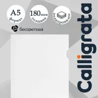Папка-уголок, А5, 180 мкм, Calligrata, прозрачная, бесцветная