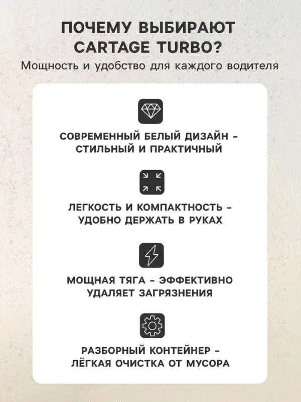 Пылесос автомобильный CARTAGE, 5 насадок, 120 Вт, 12 В, белый