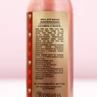 Пена для ванны I Love you, 100 мл, аромат карамели и ванили, Чистое счастье