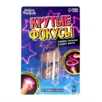 Фокус &laquo;Светящиеся пальцы&raquo;, набор 2 шт.