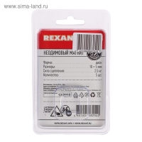 Неодимовый магнит REXANT, диск 10х5 мм, сцепление 2.5 кг, 5 шт.