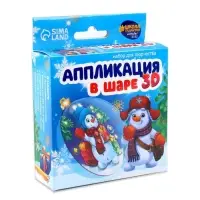 Ёлочный шар своими руками на новый год &laquo;Аппликация. Снеговичок&raquo;, набор для творчества