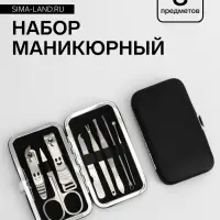 Набор маникюрный Style, 8 предметов, в футляре, чёрный