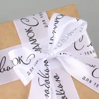 Лента атласная &laquo;С любовью&raquo;, 4 см &times; 5 м