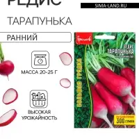 Семена Редиса &laquo;Тарапунька&raquo;, 300 шт. &laquo;Григорьев&raquo;