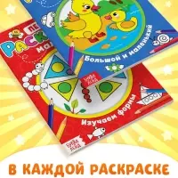 Раскраски для малышей со стихами, набор, 8 шт. по 12 стр.