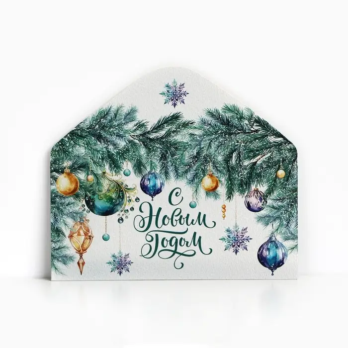 Конверт для денег «С Новым годом», 16.5×8 см Конверт для денег «С Новым годом», 16.5×8 см