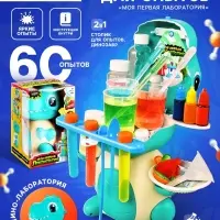 Набор для опытов &laquo;Моя первая лаборатория&raquo;, динозавр, 60 экспериментов