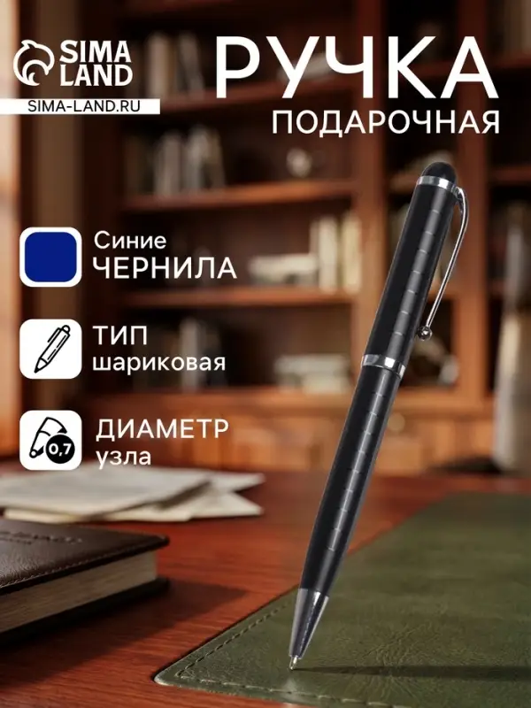 Ручка подарочная Calligrata &laquo;Бизнес&raquo;, шариковая, поворотная, в пластиковом футляре, корпус чёрный с серебристым