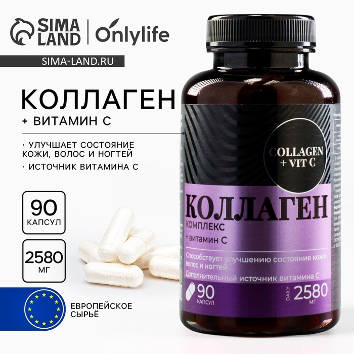Коллаген, витамин С, для роста волос и ногтей, 90 капсул Коллаген, витамин С, для роста волос и ногтей, 90 капсул