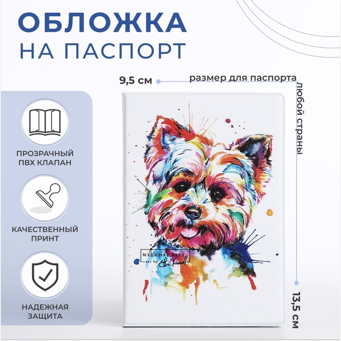 Обложка для паспорта, цвет белый Обложка для паспорта, цвет белый