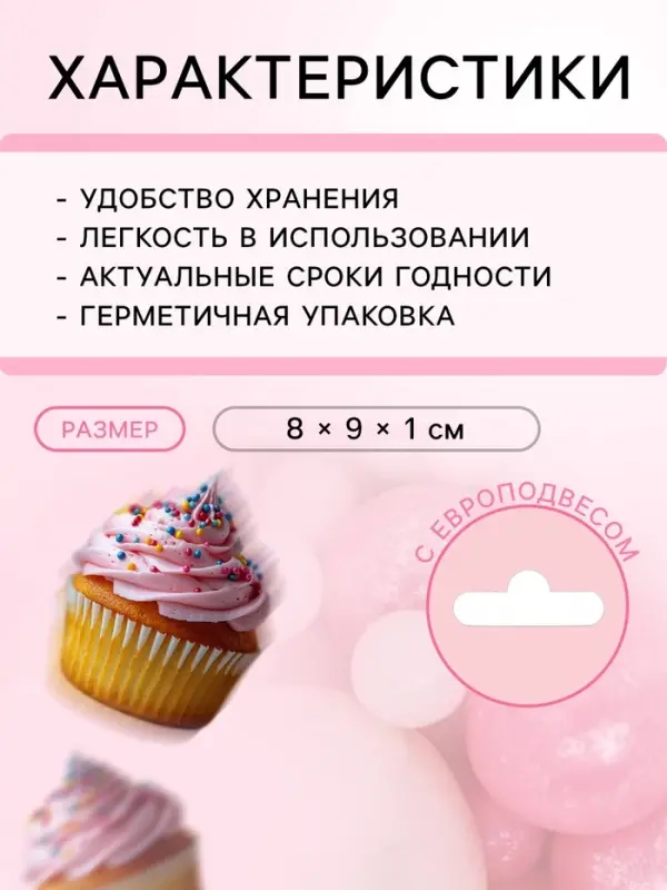 Кондитерская посыпка с мягким центром &laquo;Жемчуг&raquo;: розовая белая, 20 г