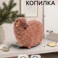Копилка для денег &laquo;Баран малый&raquo;, 12.5&times;16 см, коричневый