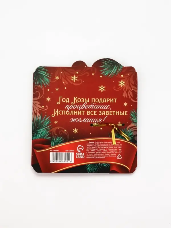 Подкова &laquo;Семейного счастья&raquo; 5.5 см