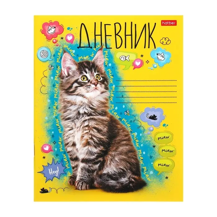 Дневник школьный для 1-11 классов &laquo;Ушки на макушке&raquo;, обложка мелованный картон, 40 листов