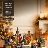 Светодиодная фигура &laquo;Рождественская площадь&raquo; 40&times;21&times;22 см, полистоун, от батареек ААх3, USB, свечение мульти
