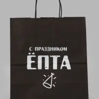 Пакеты с приколом крафтовые: ДР, 24 х 14 х 28 см, набор 5 шт
