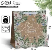 Пакет подарочный новогодний крафтовый квадратный «Чудо», 30×30×12 см Пакет подарочный новогодний крафтовый квадратный «Чудо», 30×30×12 см