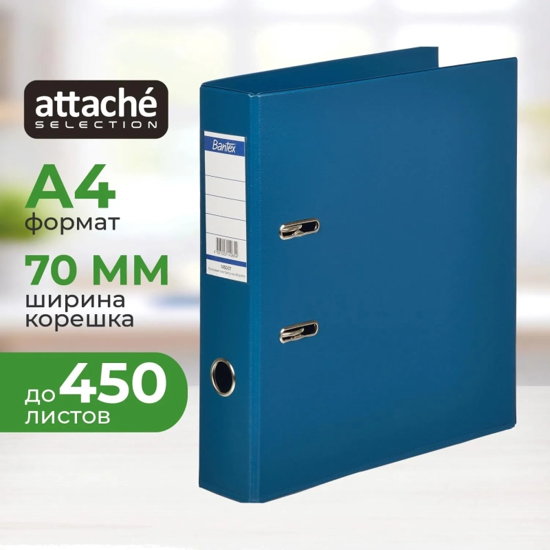 Папка-регистратор Strong Line 70мм т.-синий,ПБП2, карм.кор