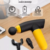 Массажер перкуссионный пистолет КТ-2967 - 40 Вт Массажер перкуссионный пистолет КТ-2967 - 40 Вт