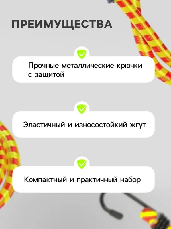 Резинка для крепления багажа TORSO, 80 см, d=8 мм, металлические крючки, МИКС, набор 3 шт.