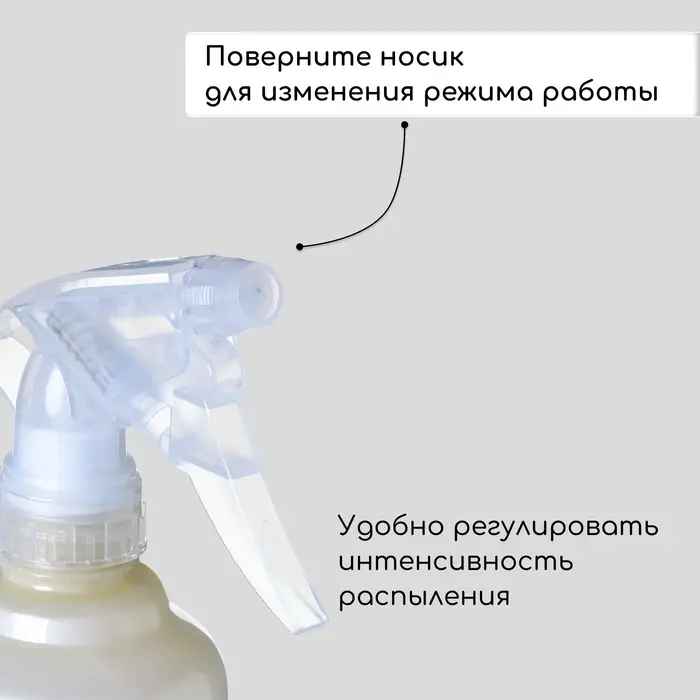 Пульверизатор, 0.55 л, белый перламутр