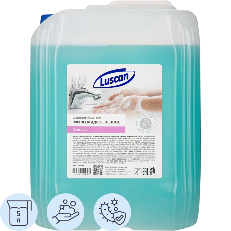 Мыло-пена жидкое Luscan антибактериальное 5л канистра
