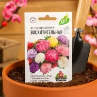Семена цветов Астра "Восхитительная", ц/п, смесь, О, 0,3 г серия ХИТ х3