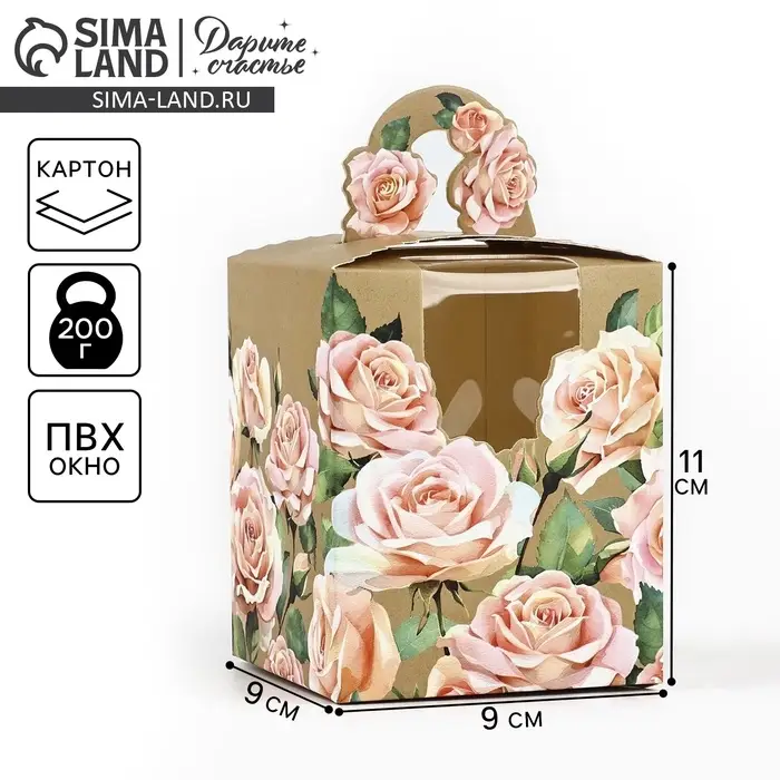 Коробка сборная «Для тебя» 9 х 11 х 9 см