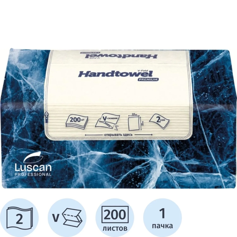 Полотенца бумажные листовые Luscan Professional V-сл 2сл белые 200л/уп_СПБ
