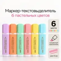 Маркер-текстовыделитель, 6 пастельных цветов, скошенный наконечник, узел 5 мм