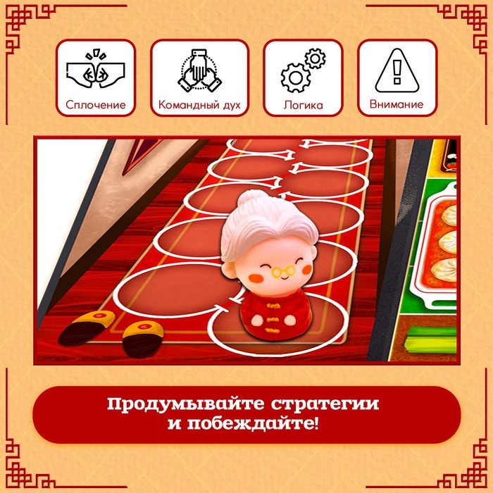 Настольная игра «Банда панды», 1-6 игроков, 5+ Настольная игра «Банда панды», 1-6 игроков, 5+